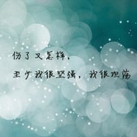 浪漫情侣道歉头像