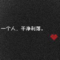 黑白简约动漫暖男头像