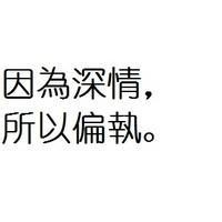 头像女生黑白简约符号