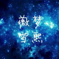 一对微信头像有星空背景图片的