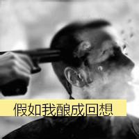 微信霸气男人拿枪头像