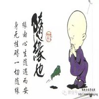 用佛头做微信头像好吗