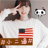 微信头像闺蜜霸气带字超拽头像女生