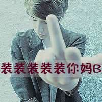 超霸气带字女生闺蜜头像个性网