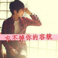 霸气带字男孩超拽动漫头像