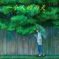 下雨天向左走情侣头像