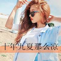 二次元唯美古风女生头像 二次元唯美古风女生头像