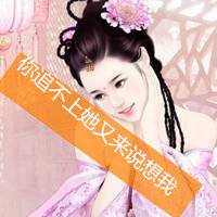 古风女生调皮头像头像图片