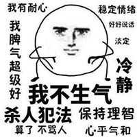 微信骂人头像带字