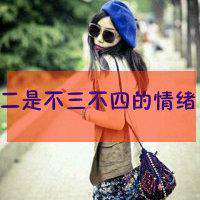 骂人头像左 骂人头像左