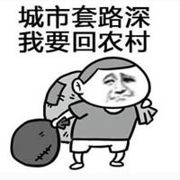 五人开黑骂人头像