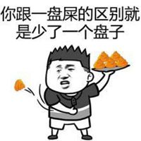 微信骂人头像带字