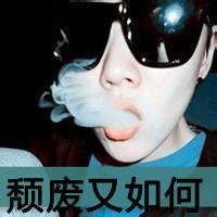 黑白欧美抽烟男生头像