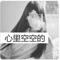 伤感头像抽烟女生头像