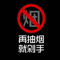 霸气超拽抽烟女生头像带字