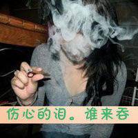 抽烟女生头像超拽只露手