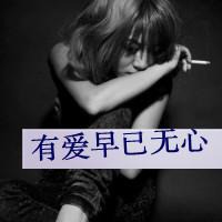 动漫抽烟女生头像+伤感图片头像霸气头像