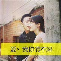 黑白情侣带字头像