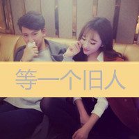 动漫霸气黑白情侣带字头像头像