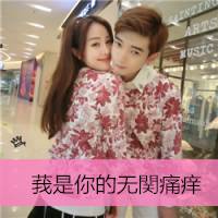 黑白情侣带字霸气头像头像