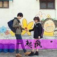 超清可爱情侣头像带字