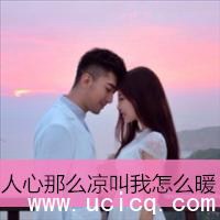 最可爱情侣头像小孩子