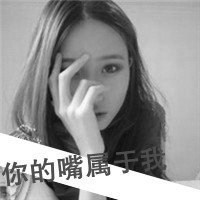 成熟头像气质女生头像