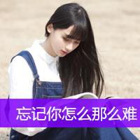 2018唯美气质女生头像 2018唯美气质女生头像