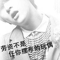 高冷气质男生头像2018最新版