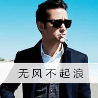 气质男生头侧脸背影头像