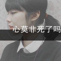 伤感带字背影女生动漫头像黑白头像