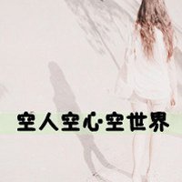 背影女生伤感带字2018最新版本