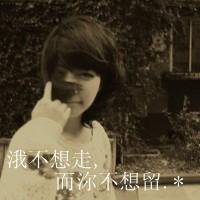 伤感带字人物女生背影图片女生集