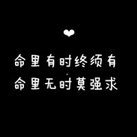 孤独伤感带字背影头像女生黑白 孤独伤感带字背影头像女生黑白