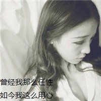 头像男生分手唯美伤感带字图片