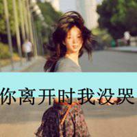 黑白女生图片伤感带字最新版本