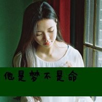 黑白女生霸气拽伤感带字