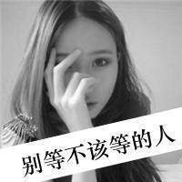 欧美女生唯美伤感带字集