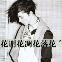 男生伤感带字黑白动漫集