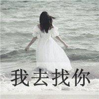 超拽伤感带字女生图片