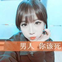 伤感带字的明星头像女生集