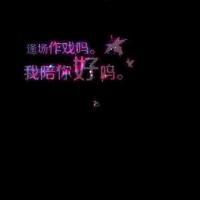 微信女伤感带字