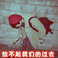 卡通头像女生伤感带字霸气