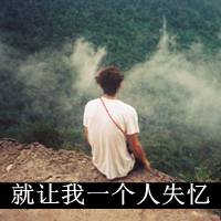 头像带数字公式伤感男生