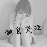 伤感男生黑白头像动漫带字