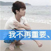 动漫帅气带字伤感男生黑白