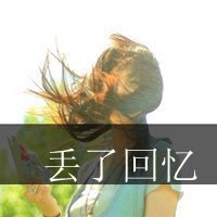 背影头像黑白头像带字伤感女生