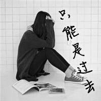 黑白带字背影伤感女生头像