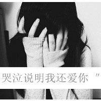 伤感女生头像.傻傻冷淡