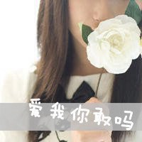 头像超伤感女生带字头像